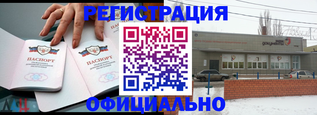 регистрация в Горняке