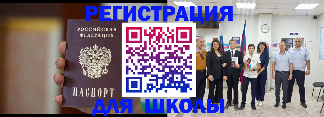 купить прописку в Горняке