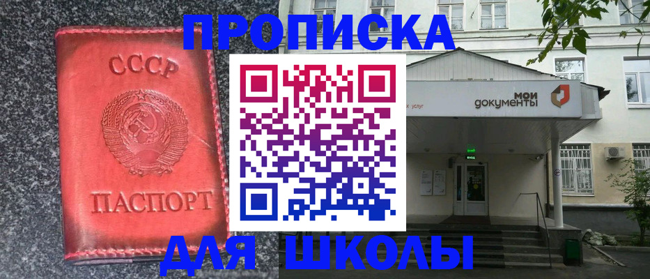 прописка поиск в Горняке