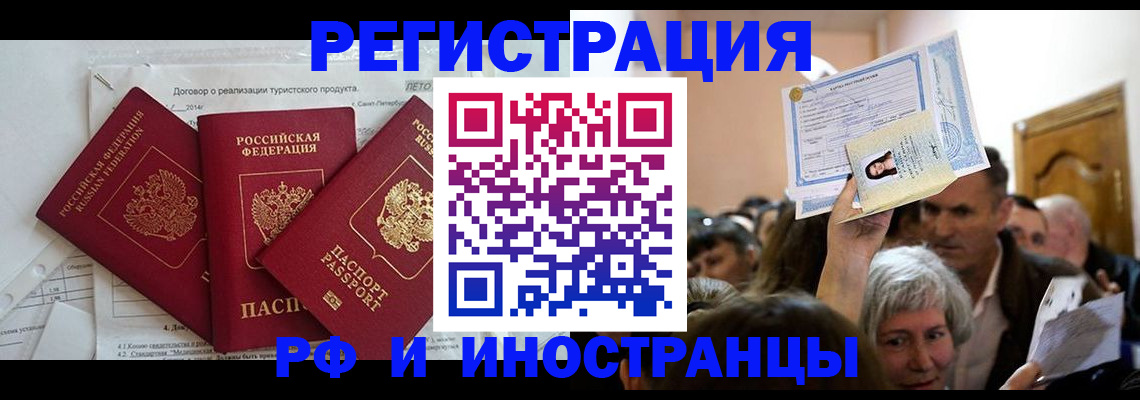 регистрация для дет. сада в Горняке