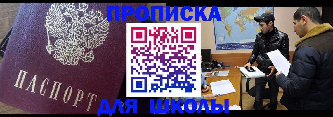 прописка гарантия в Горняке