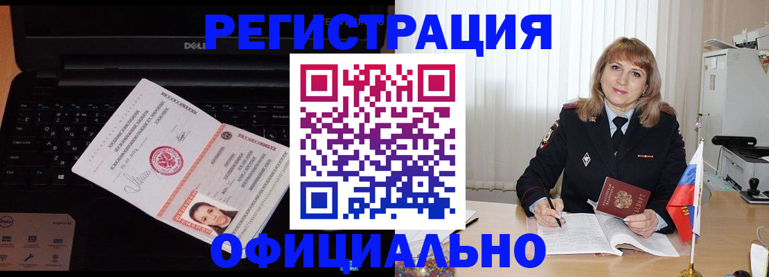 регистрация для школы в Горняке