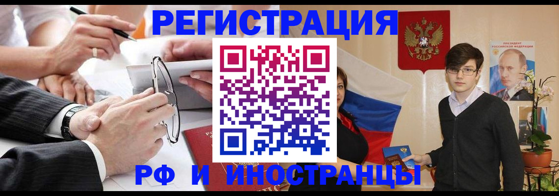 регистрация для дет. сада в Горняке